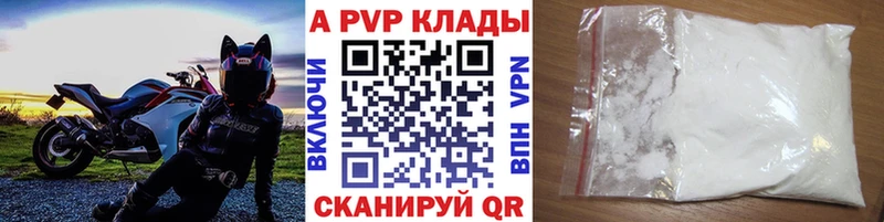 цена   Калининец  A-PVP Crystall 