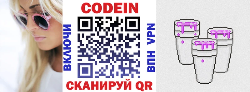 Кодеиновый сироп Lean напиток Lean (лин)  купить закладку  Калининец 