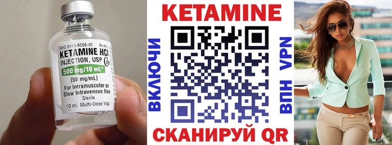 Кетамин VHQ  Калининец 
