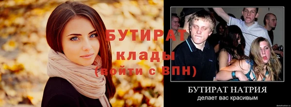 бутират Богородицк